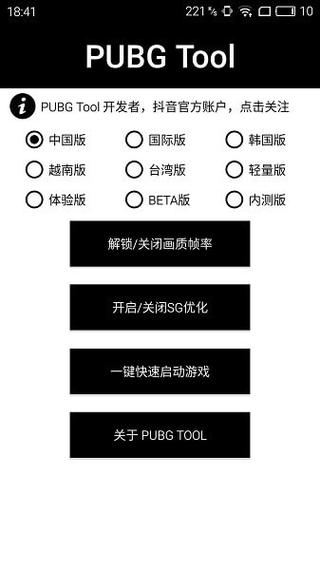 和平精英【XO内核】辅助