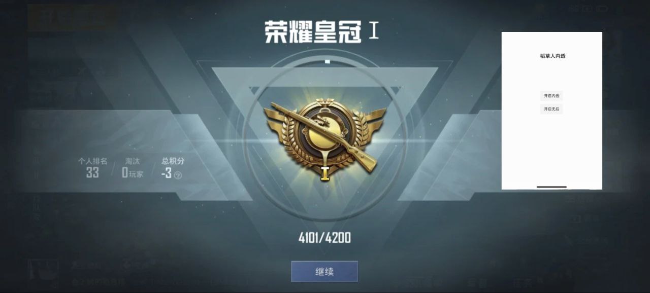 和平精英里面的高科技
